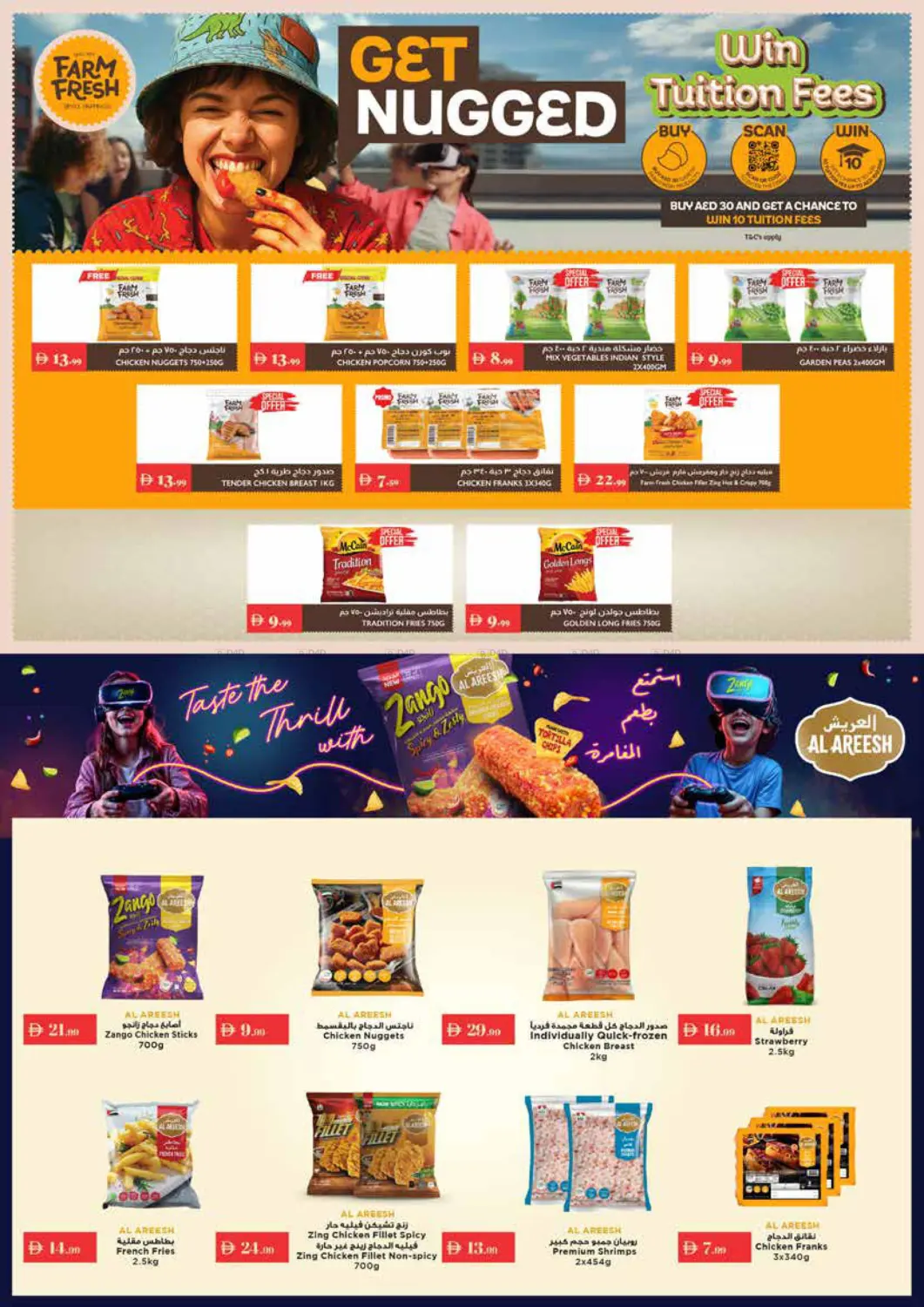صفحة رقم 12 من Super Deals في تروليز سوبرماركت
