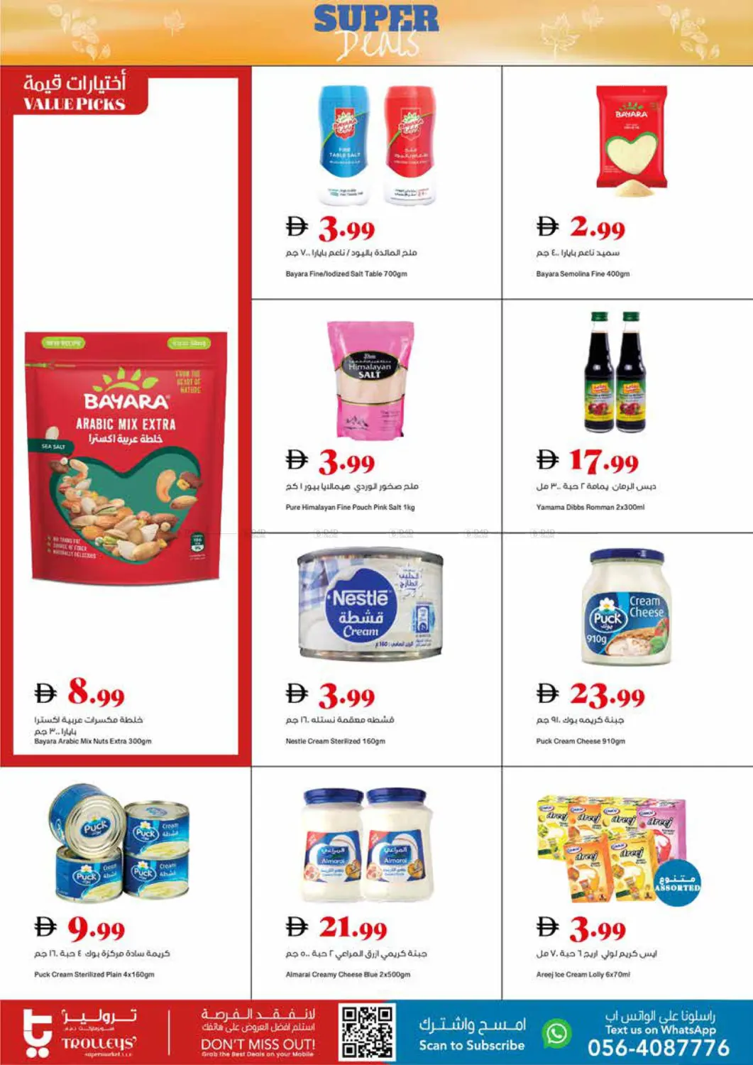 صفحة رقم 10 من Super Deals في تروليز سوبرماركت