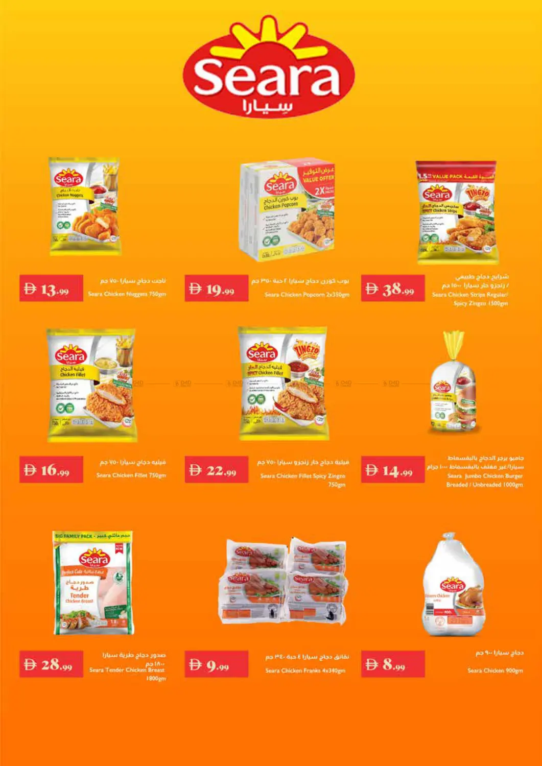 صفحة رقم 11 من Super Deals في تروليز سوبرماركت