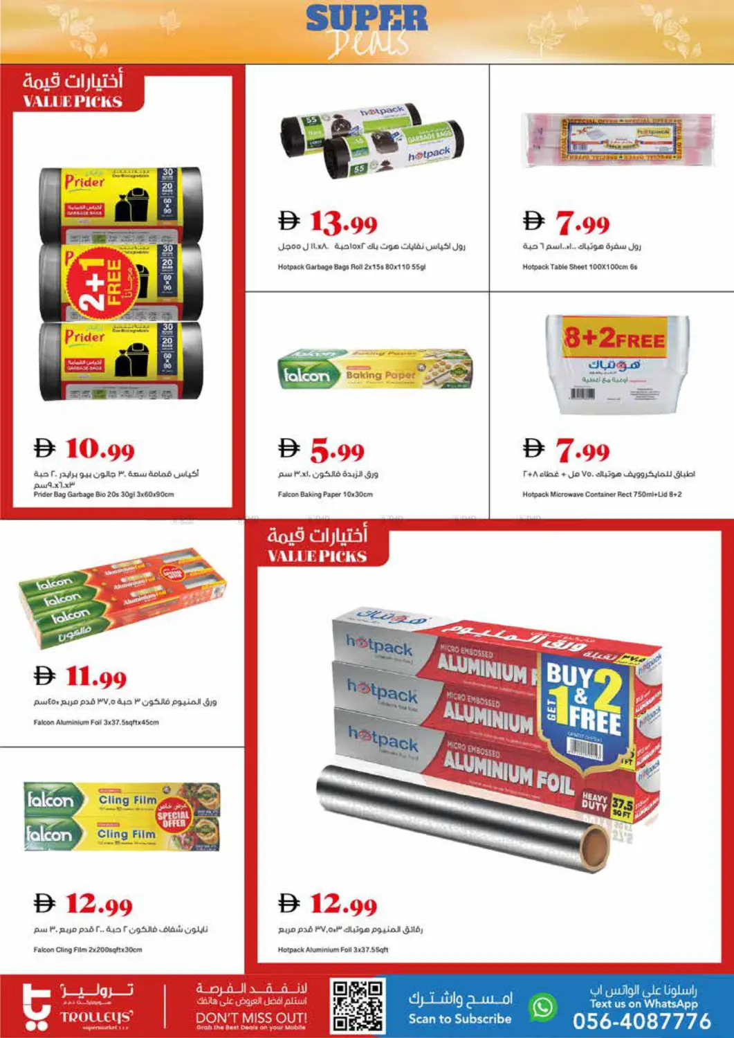 صفحة رقم 16 من Super Deals في تروليز سوبرماركت