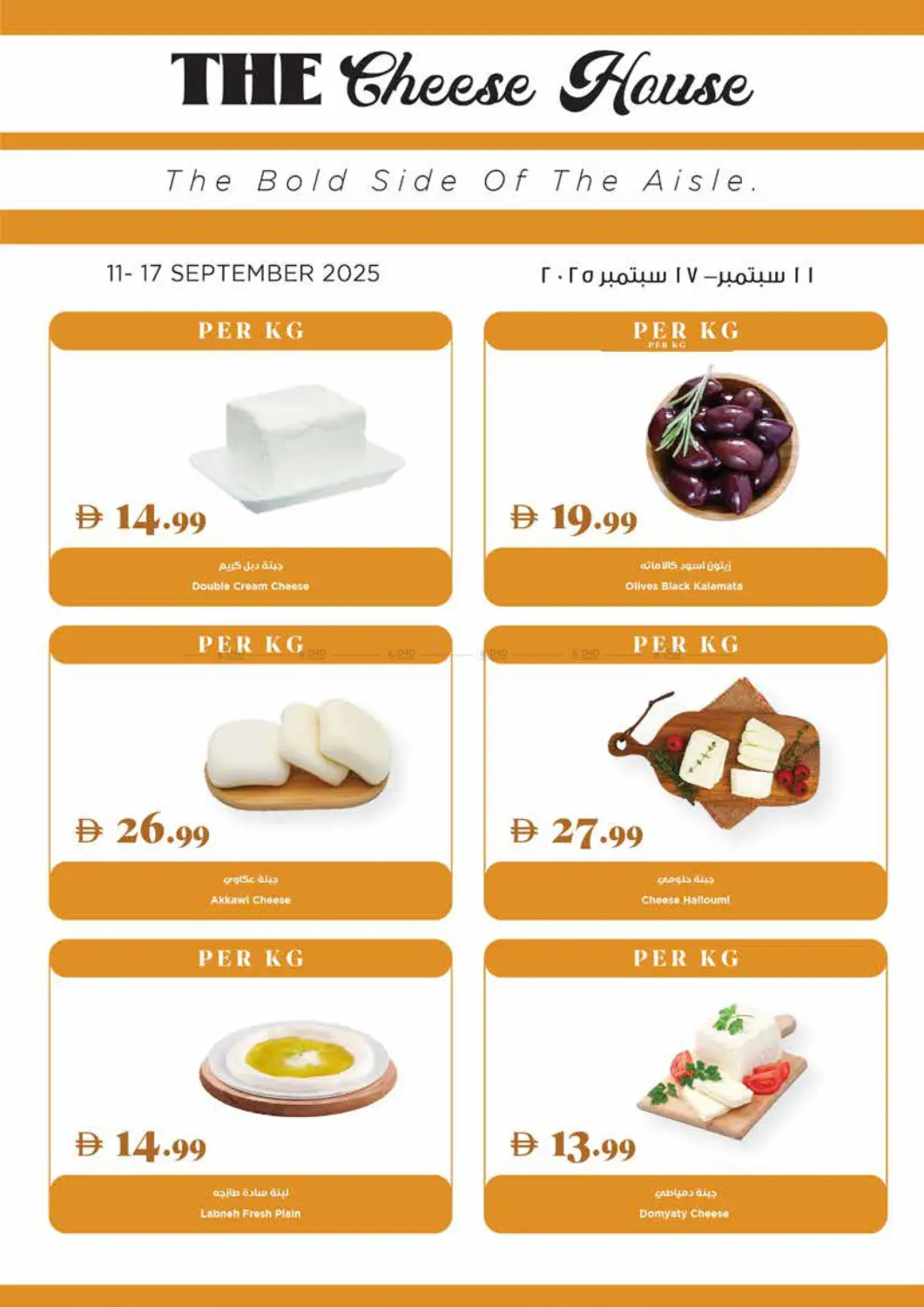 صفحة رقم 19 من Super Deals في تروليز سوبرماركت
