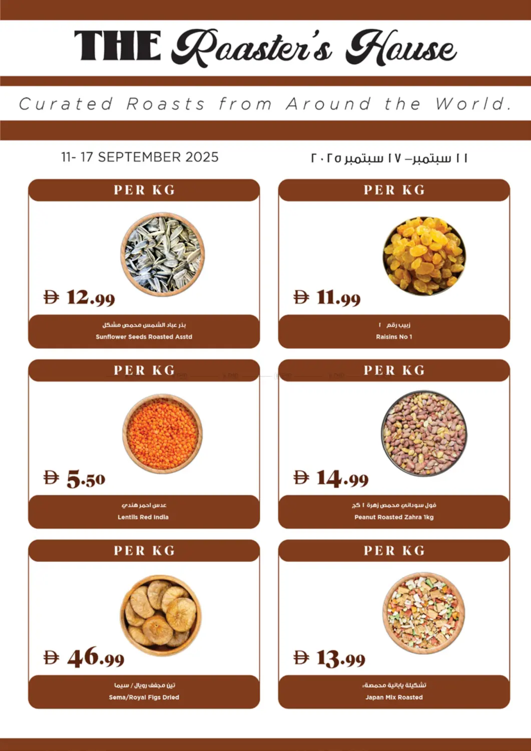 صفحة رقم 21 من Super Deals في تروليز سوبرماركت