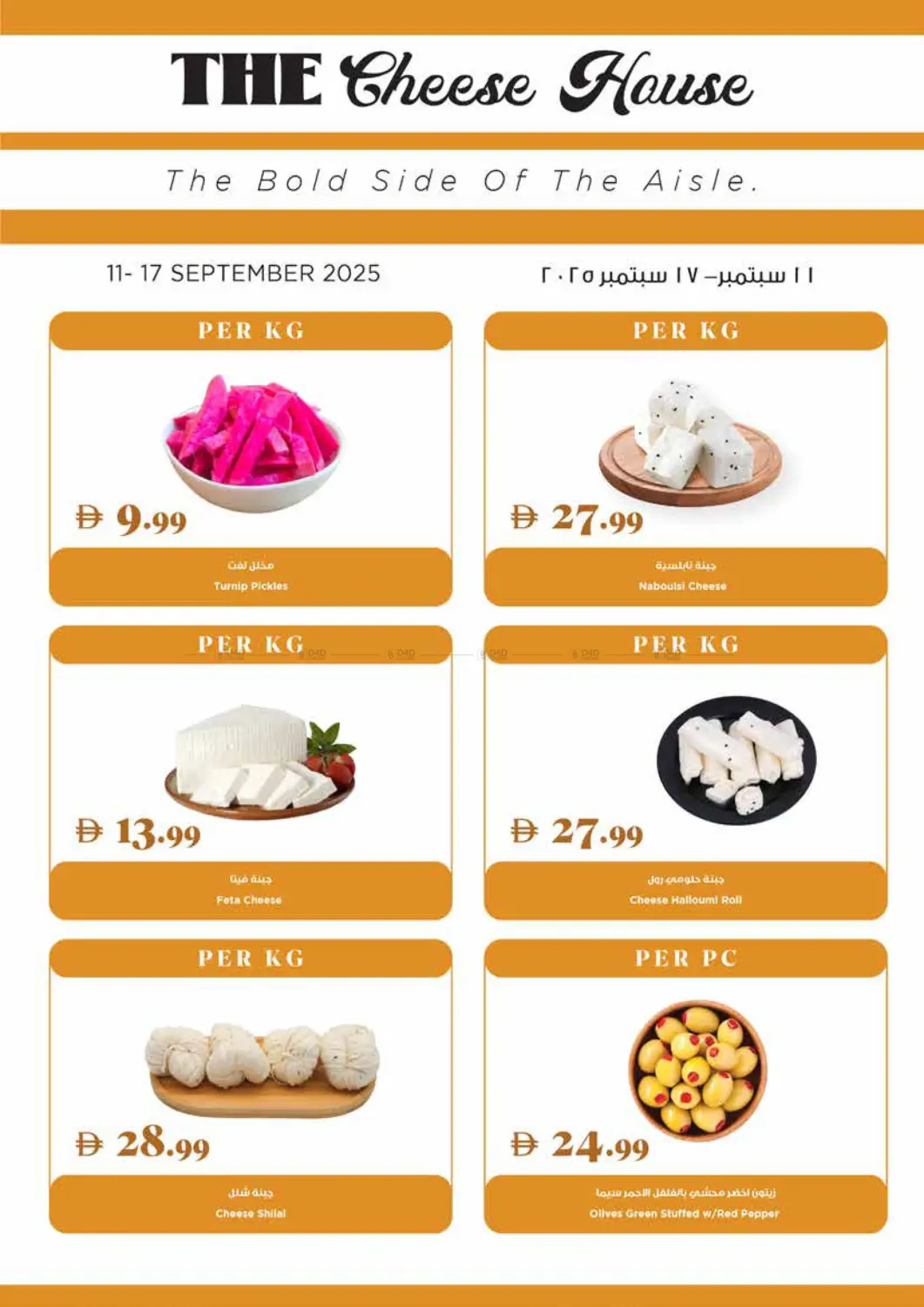 صفحة رقم 18 من Super Deals في تروليز سوبرماركت