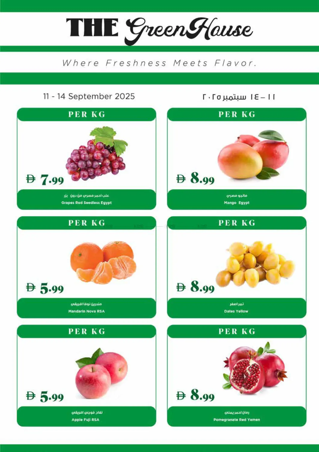 صفحة رقم 26 من Super Deals في تروليز سوبرماركت