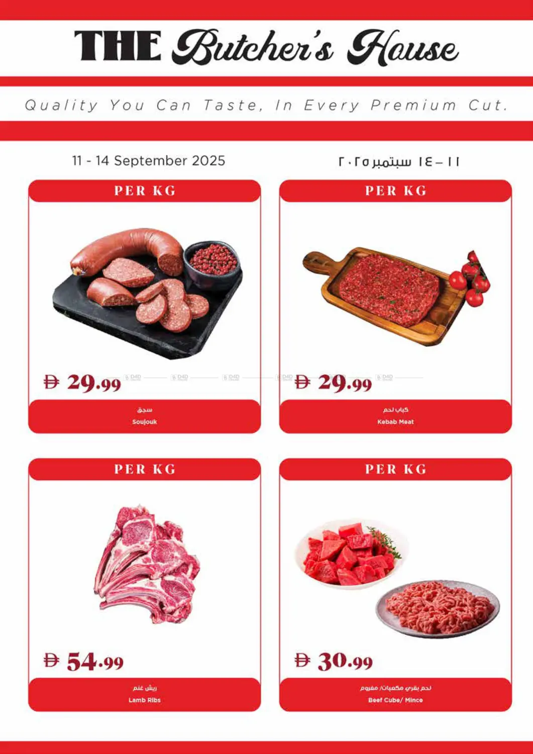 صفحة رقم 22 من Super Deals في تروليز سوبرماركت