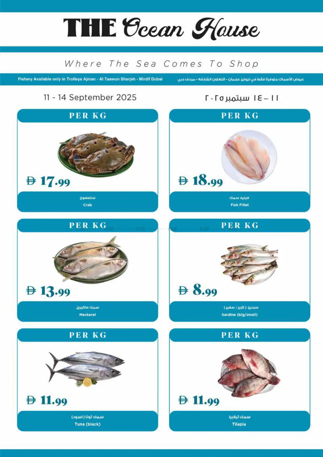 صفحة رقم 24 من Super Deals في تروليز سوبرماركت