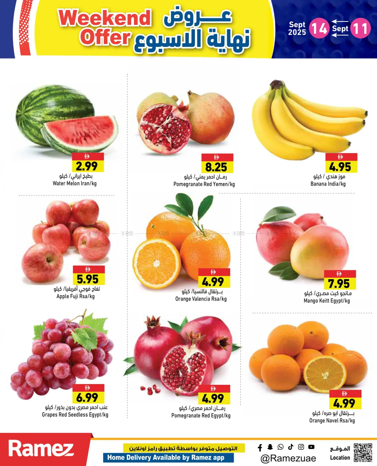 صفحة رقم 2 من Weekend Offer في أسواق رامز
