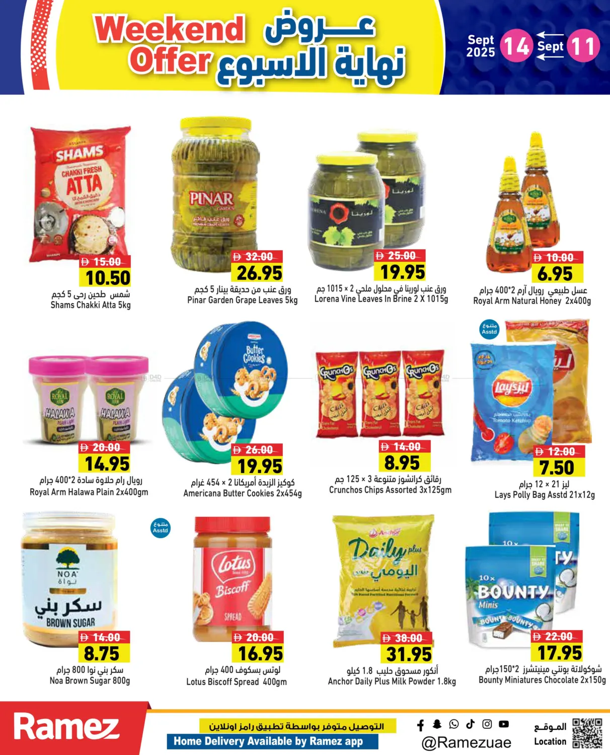 صفحة رقم 10 من Weekend Offer في أسواق رامز