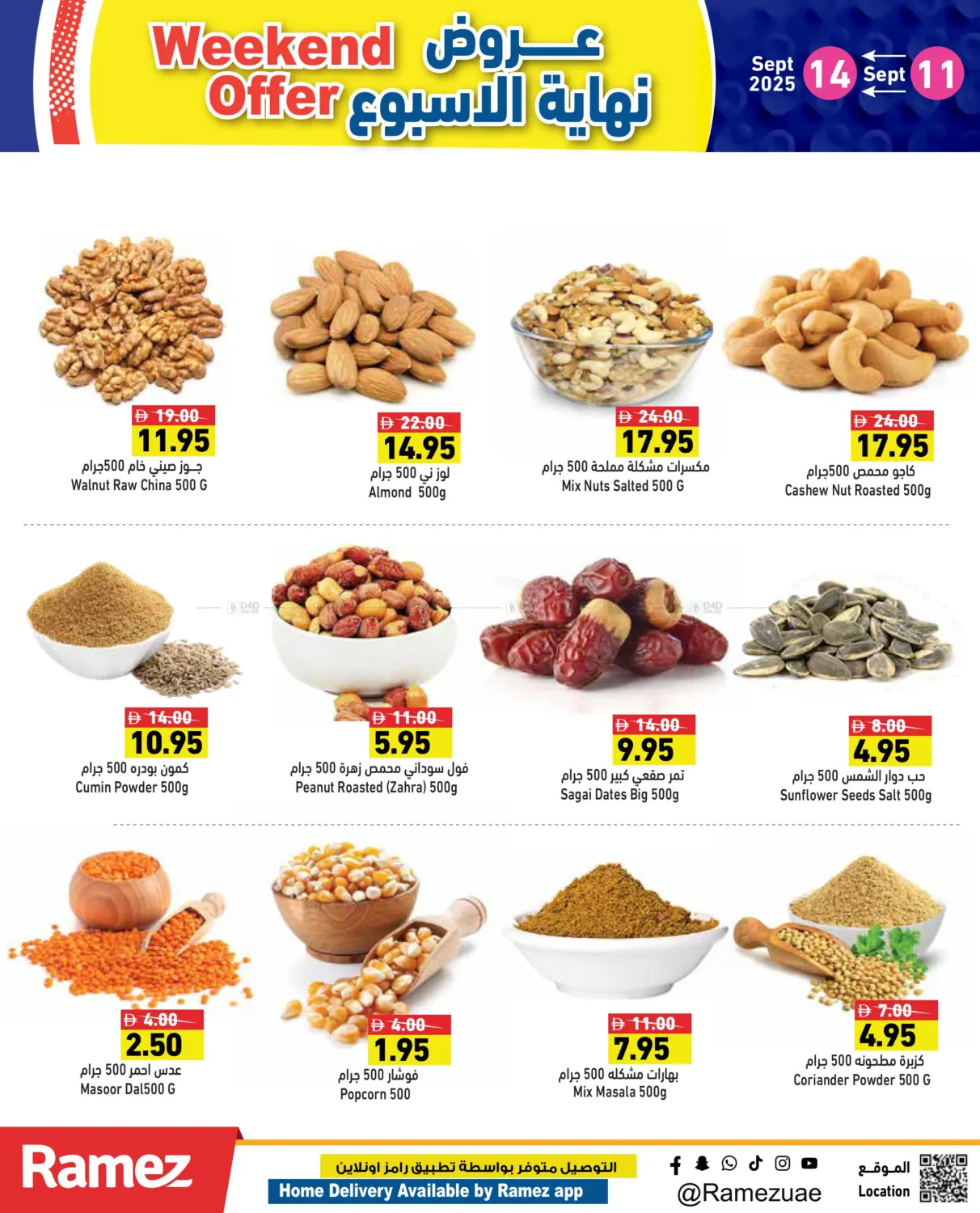 صفحة رقم 7 من Weekend Offer في أسواق رامز