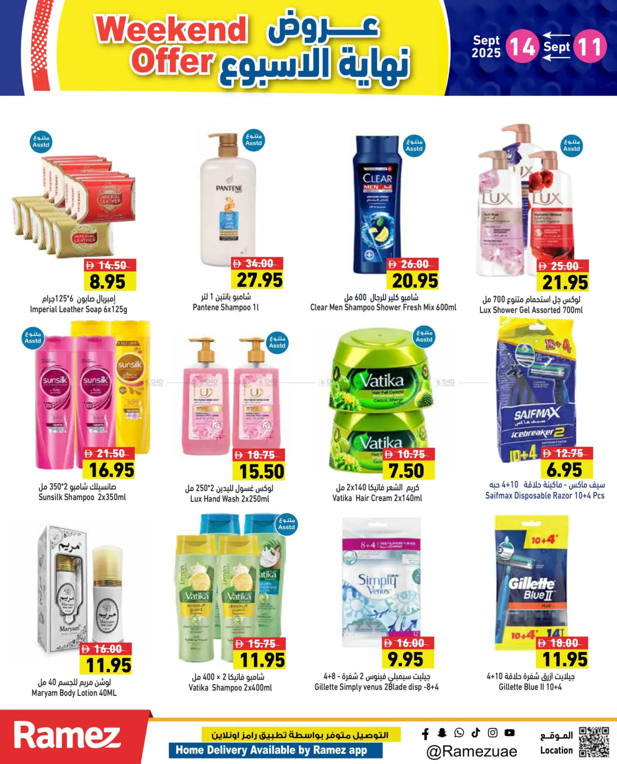صفحة رقم 14 من Weekend Offer في أسواق رامز
