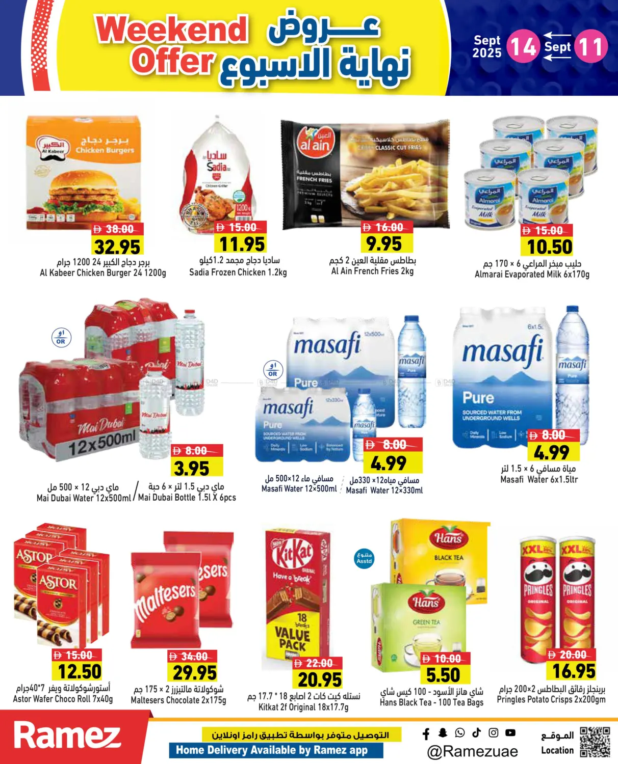 صفحة رقم 13 من Weekend Offer في أسواق رامز