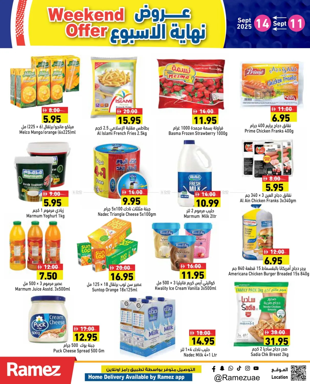 صفحة رقم 12 من Weekend Offer في أسواق رامز