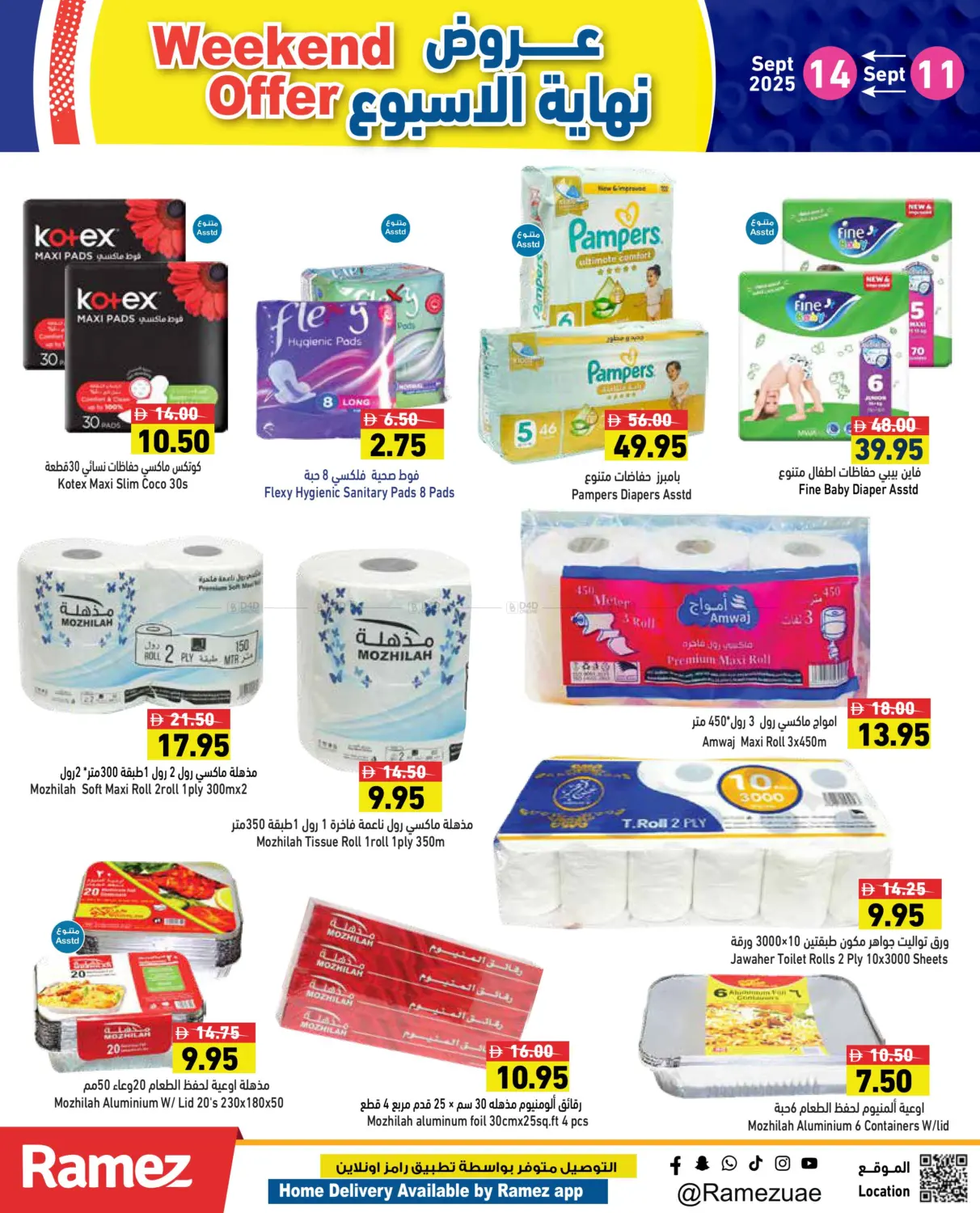 صفحة رقم 18 من Weekend Offer في أسواق رامز