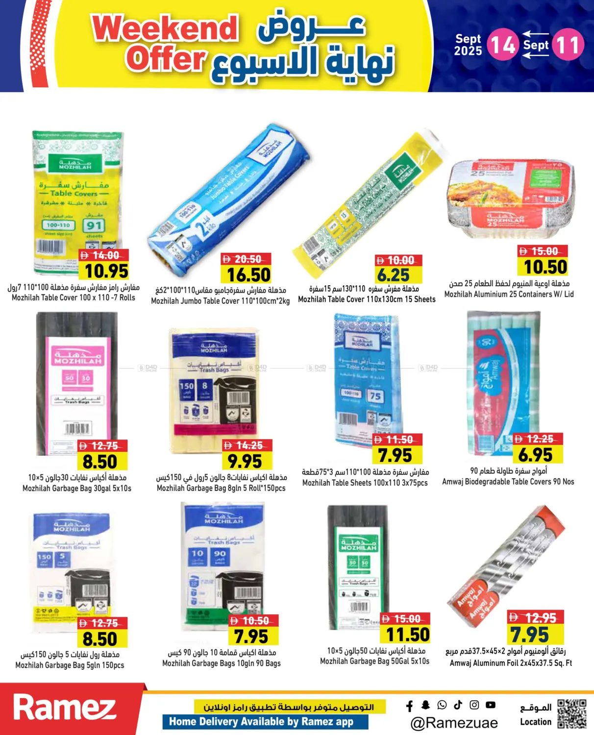 صفحة رقم 19 من Weekend Offer في أسواق رامز