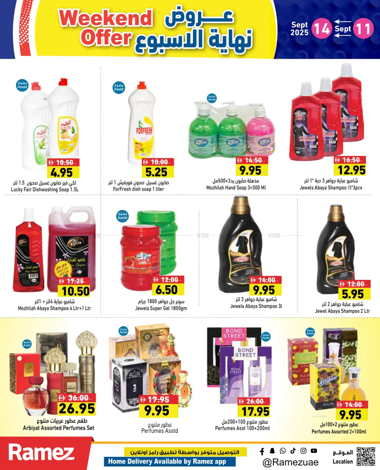صفحة رقم 20 من Weekend Offer في أسواق رامز