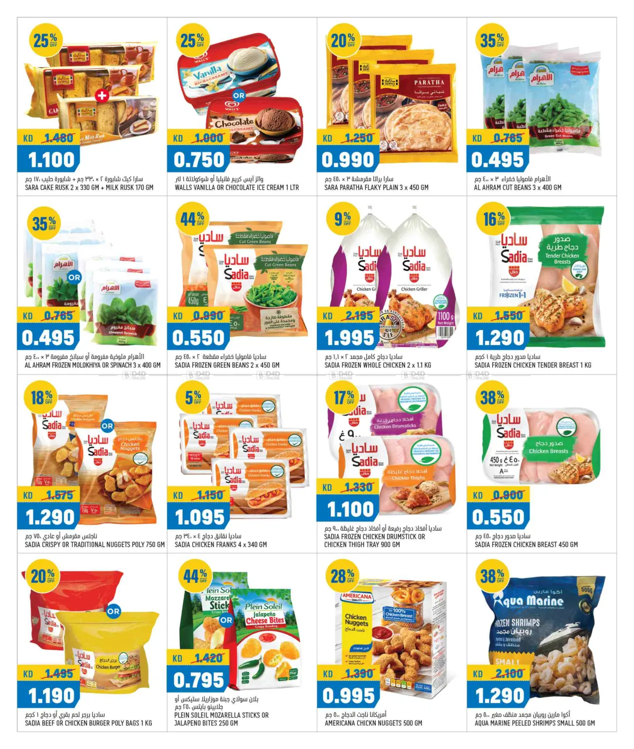 صفحة رقم 6 من Super Saver في أونكوست
