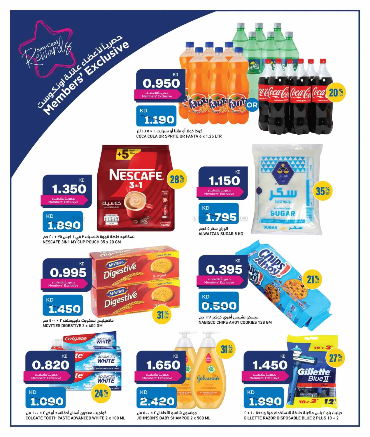 صفحة رقم 7 من Super Saver في أونكوست