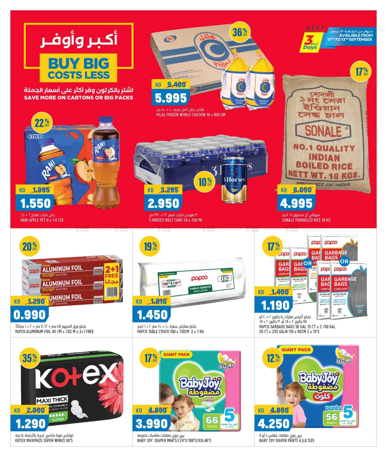 صفحة رقم 11 من Super Saver في أونكوست