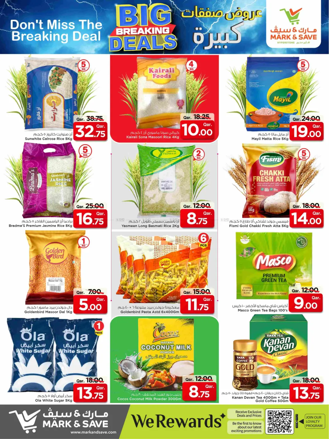 صفحة رقم 6 من Big Breaking Deals في مارك & سيف