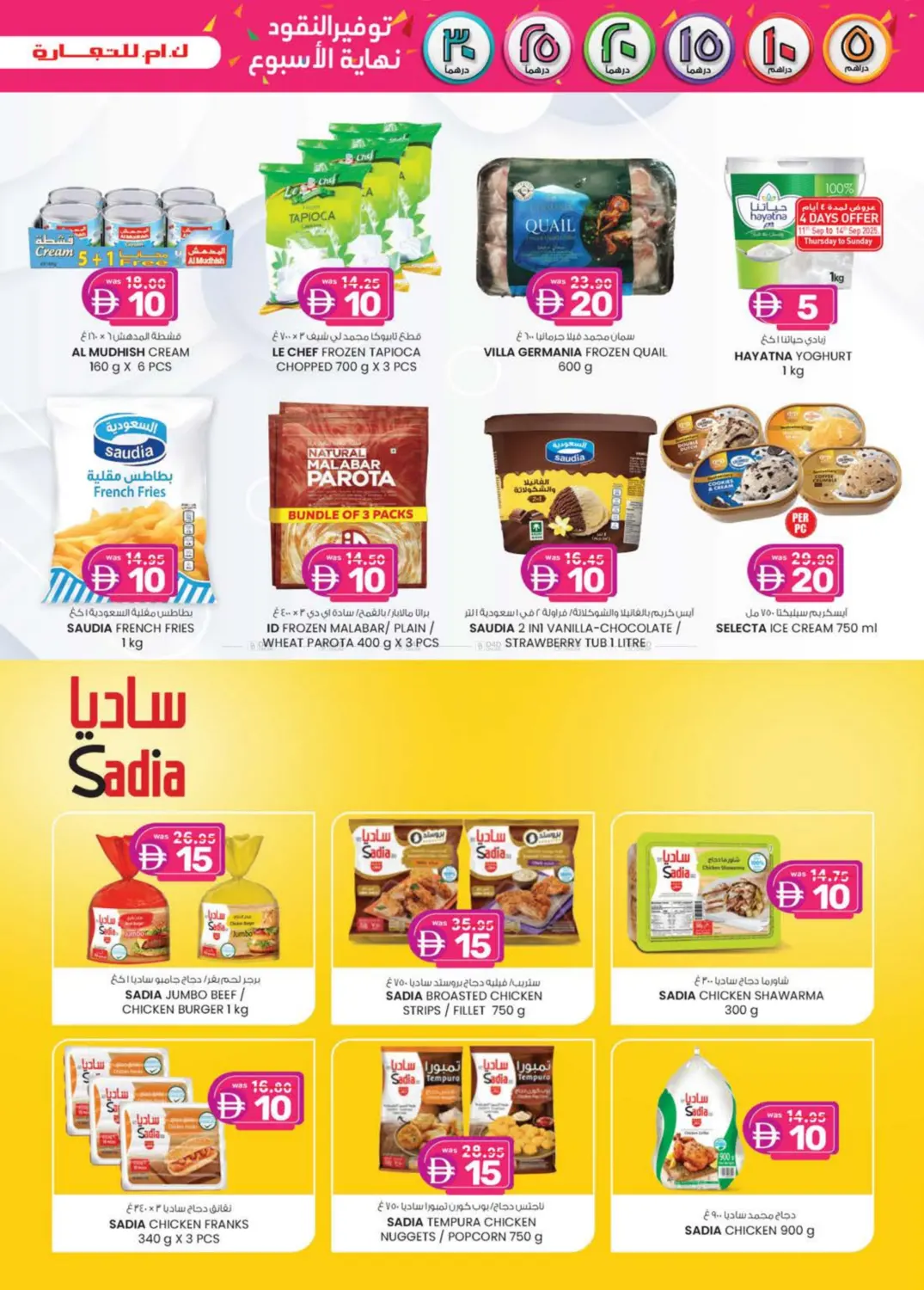 صفحة رقم 29 من Industrial Area 3 Sharjah في ك. إم. هايبرماركت