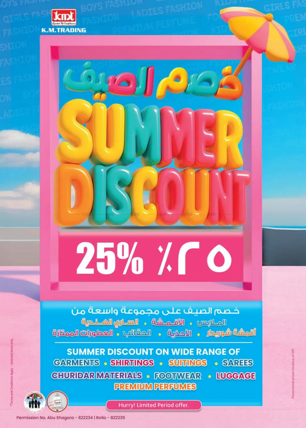 صفحة رقم 32 من Industrial Area 3 Sharjah في ك. إم. هايبرماركت