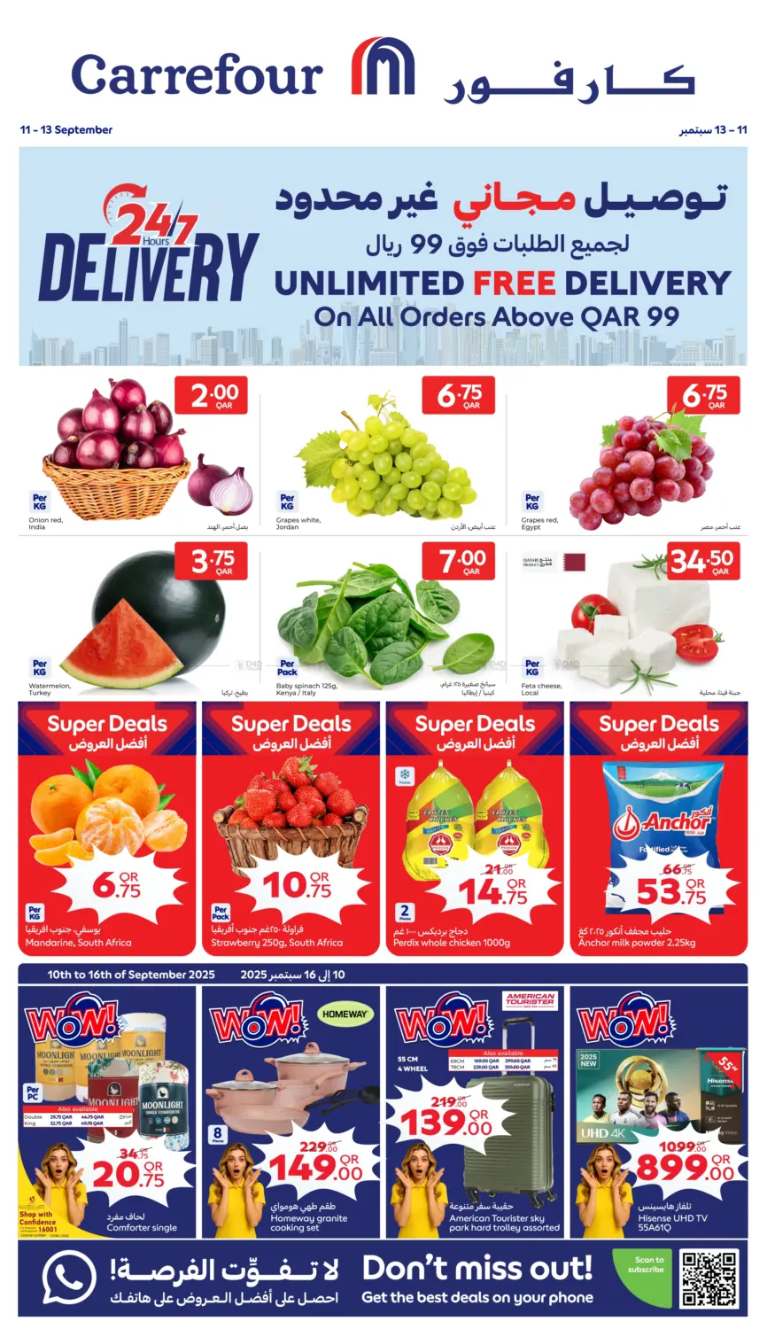 صفحة رقم 1 من 24/7 Hours Delivery في كارفور