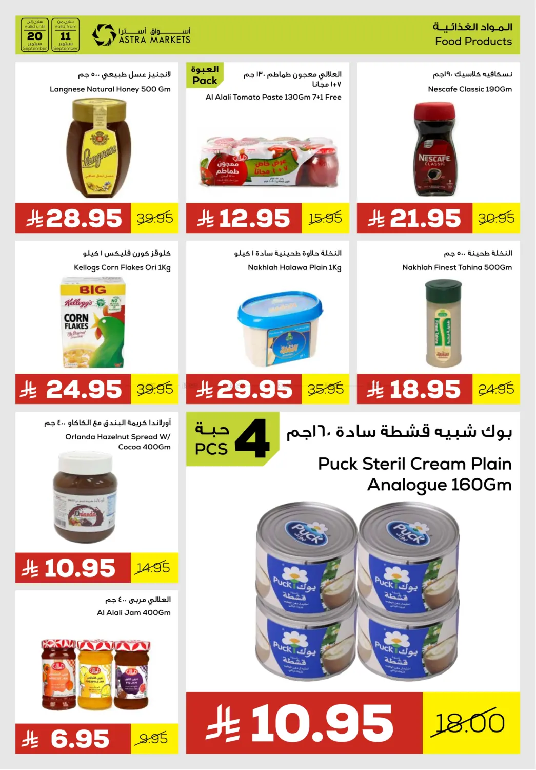 صفحة رقم 6 من We've Got Everything You Need في أسواق أسترا