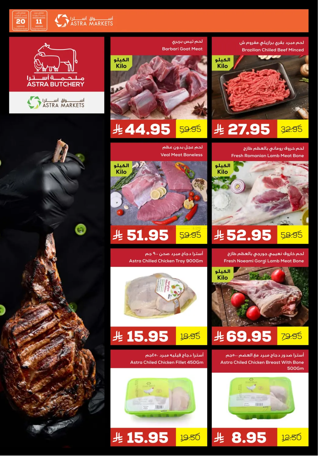 صفحة رقم 12 من We've Got Everything You Need في أسواق أسترا