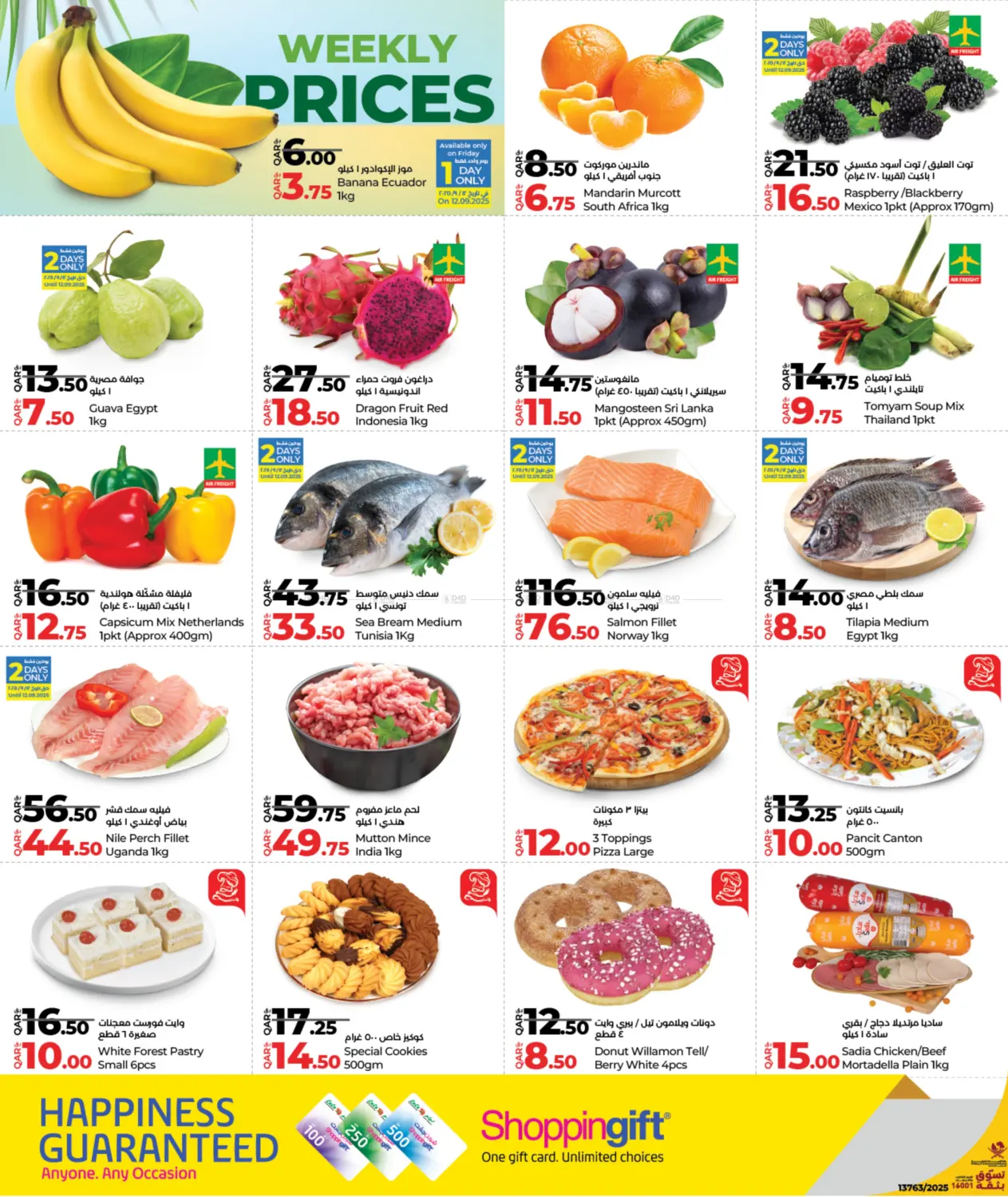 صفحة رقم 2 من Weekly Prices في لولو هايبرماركت