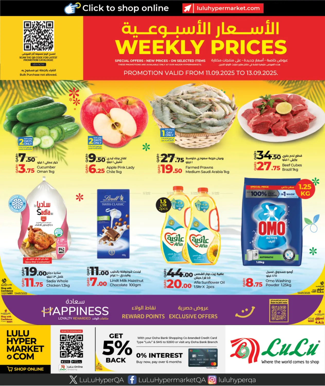 صفحة رقم 1 من Weekly Prices في لولو هايبرماركت
