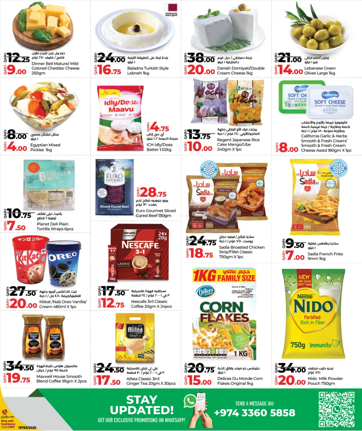 صفحة رقم 3 من Weekly Prices في لولو هايبرماركت
