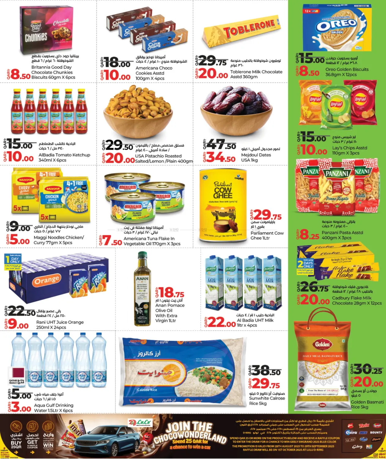 صفحة رقم 4 من Weekly Prices في لولو هايبرماركت