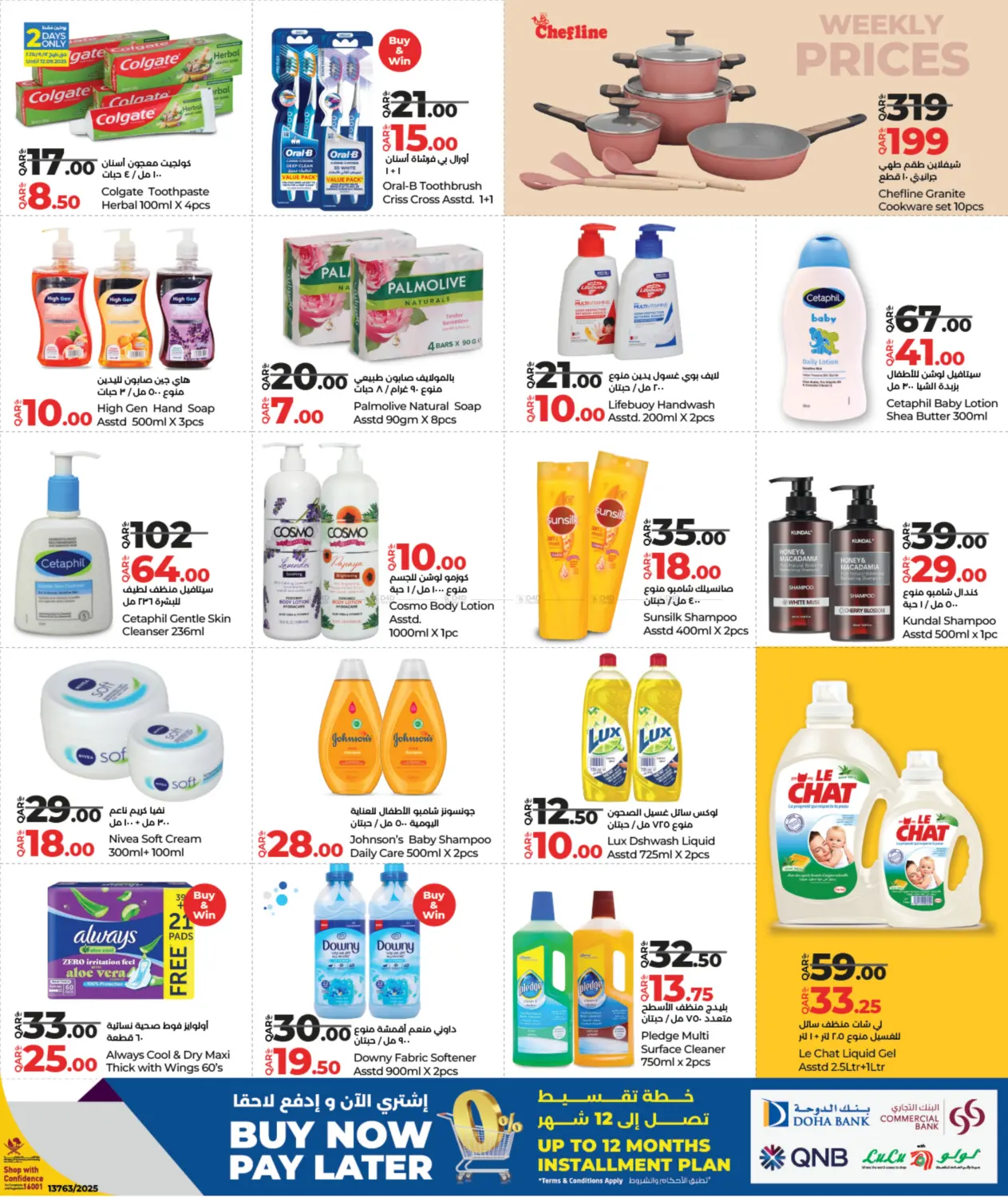 صفحة رقم 5 من Weekly Prices في لولو هايبرماركت
