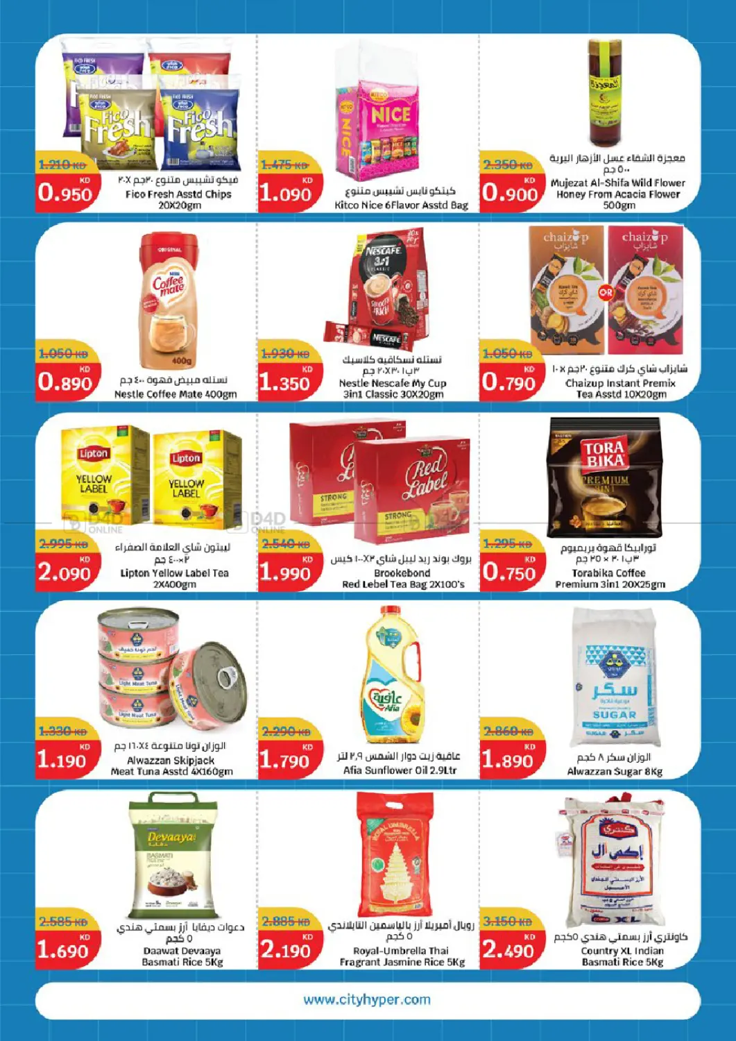 صفحة رقم 3 من Back to school في سيتي هايبرماركت