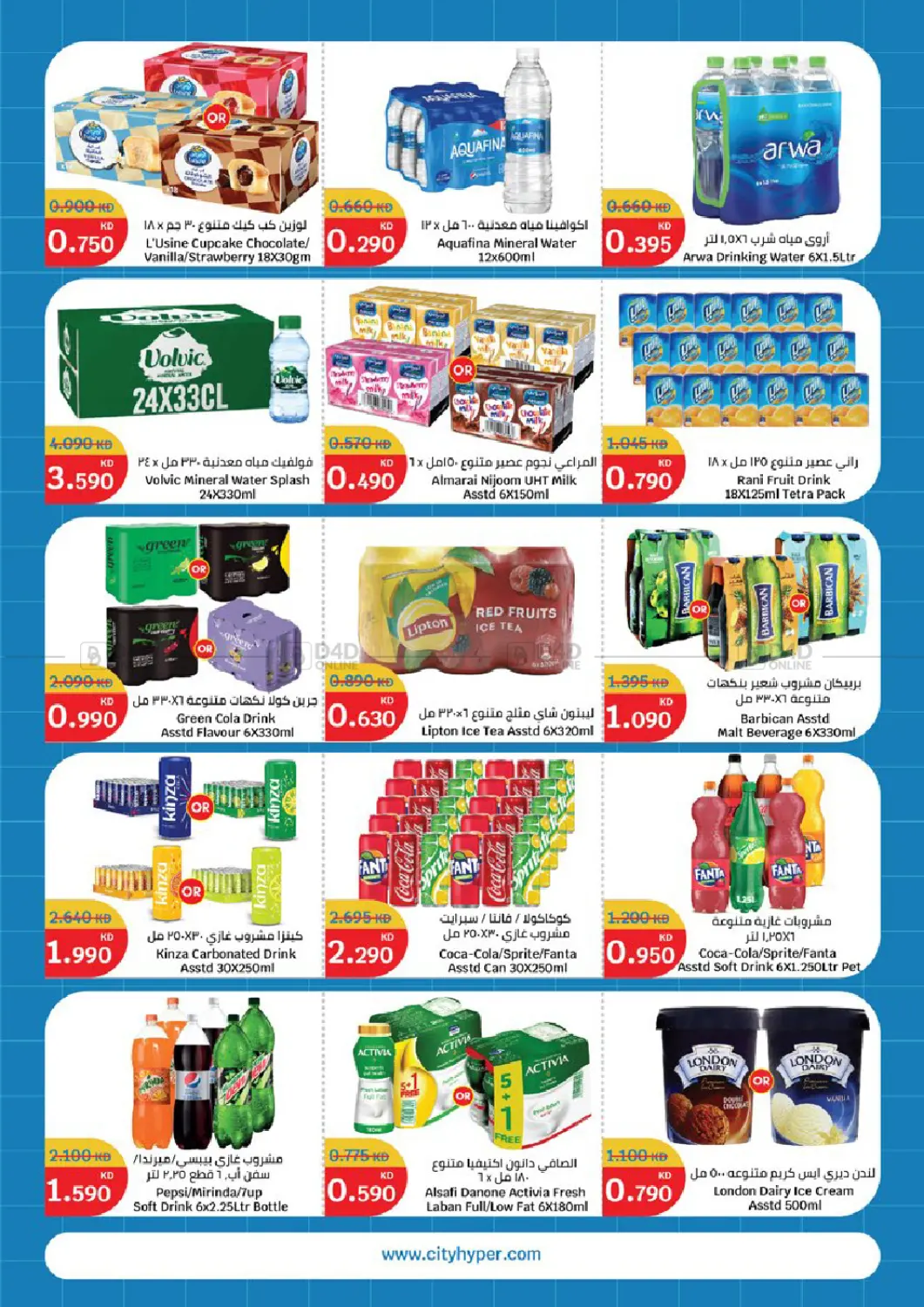 صفحة رقم 8 من Back to school في سيتي هايبرماركت