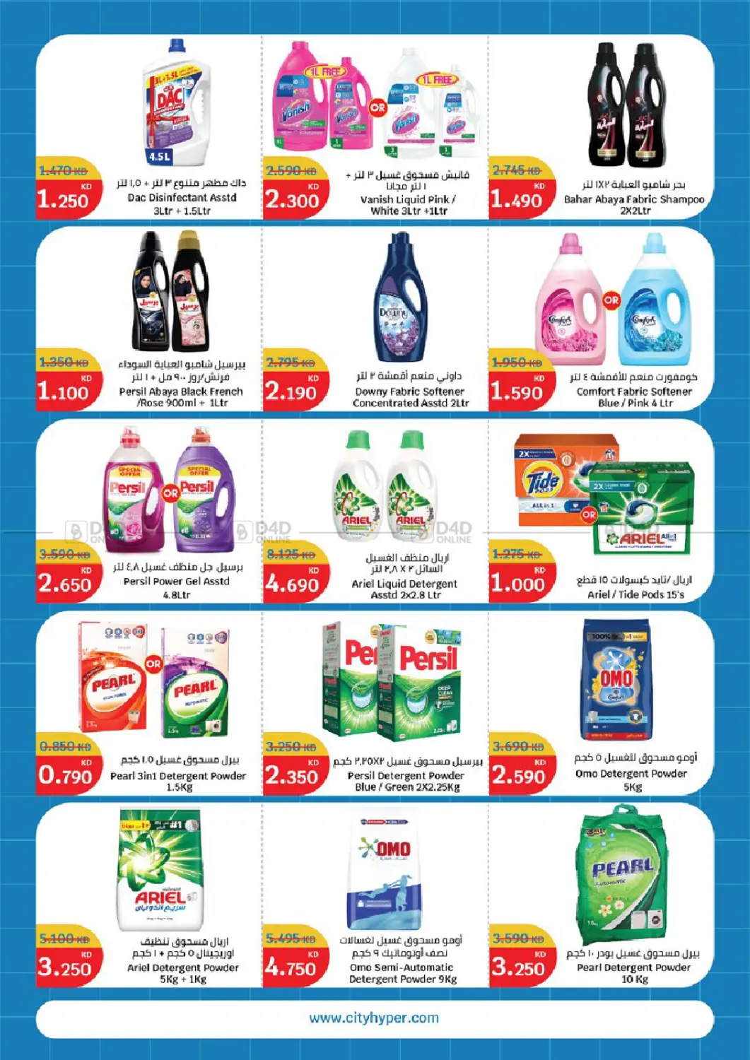 صفحة رقم 20 من Back to school في سيتي هايبرماركت