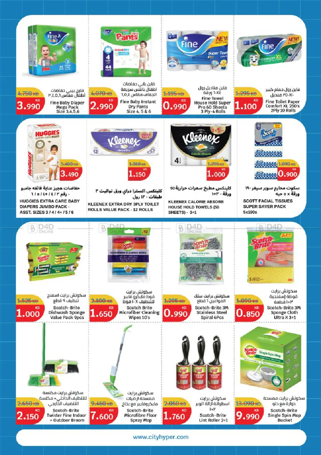 صفحة رقم 17 من Back to school في سيتي هايبرماركت