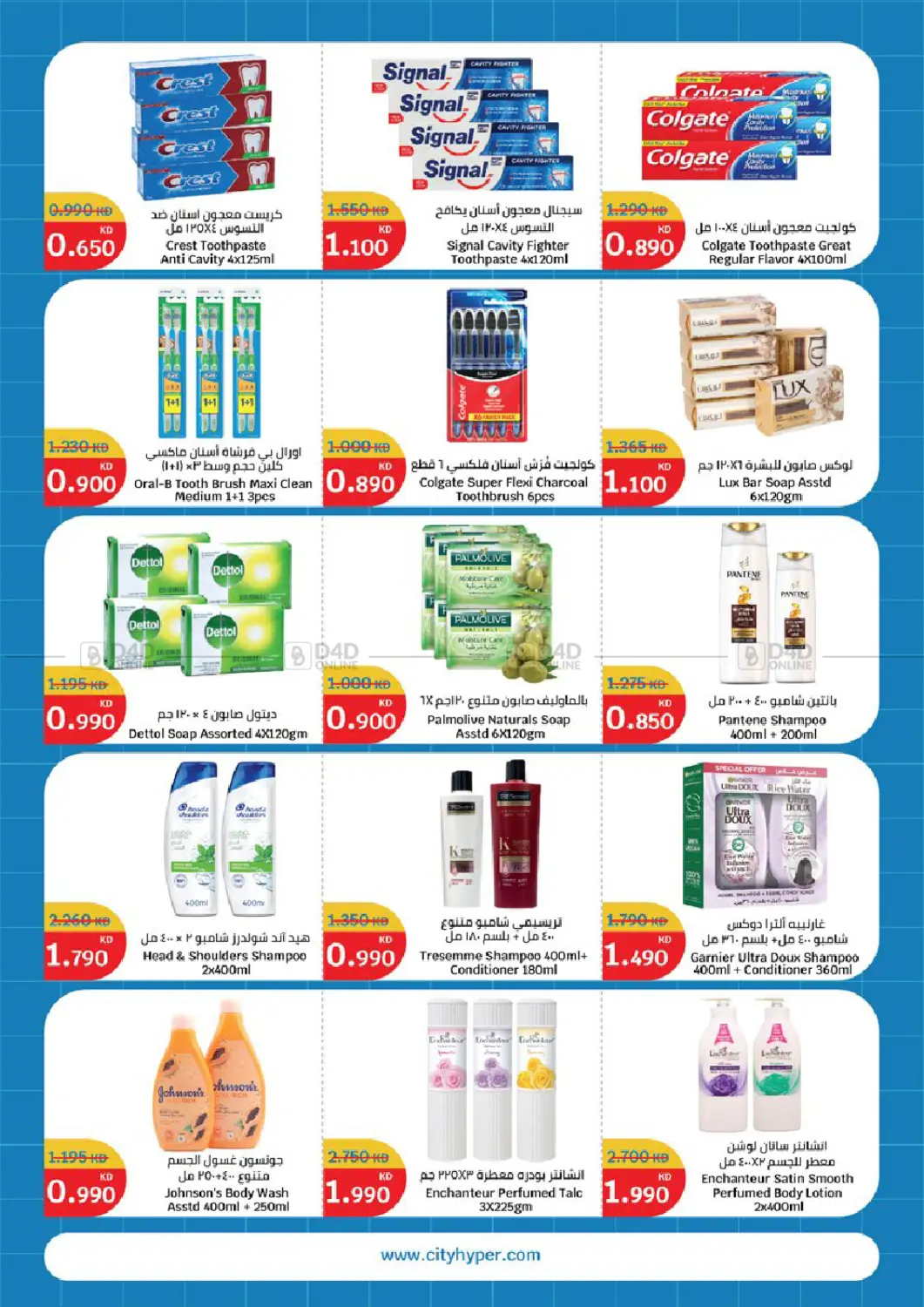 صفحة رقم 21 من Back to school في سيتي هايبرماركت