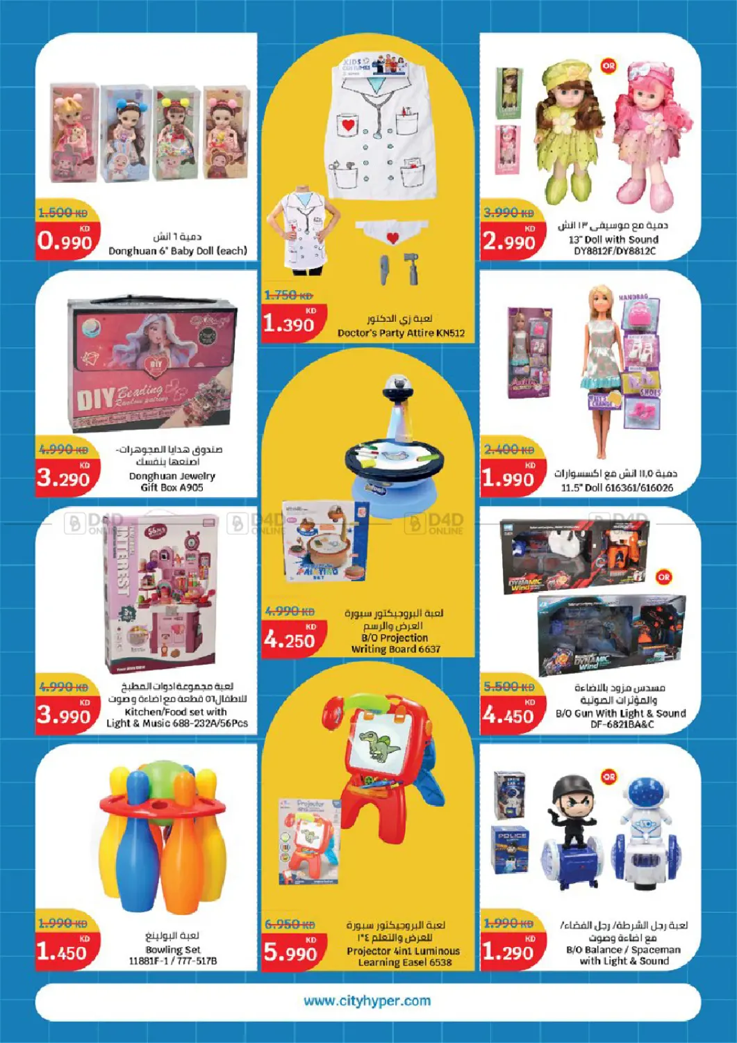 صفحة رقم 33 من Back to school في سيتي هايبرماركت