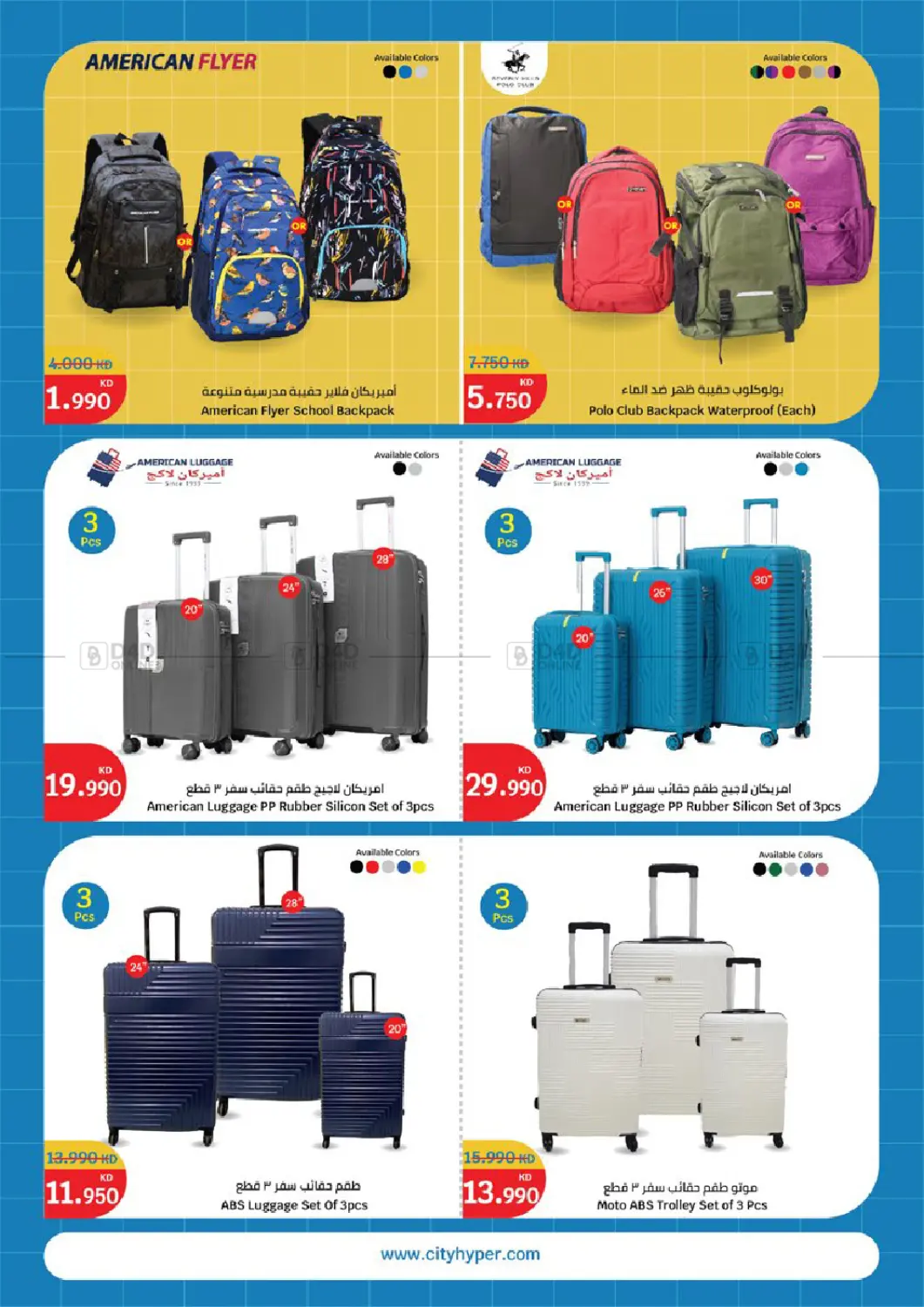 صفحة رقم 40 من Back to school في سيتي هايبرماركت
