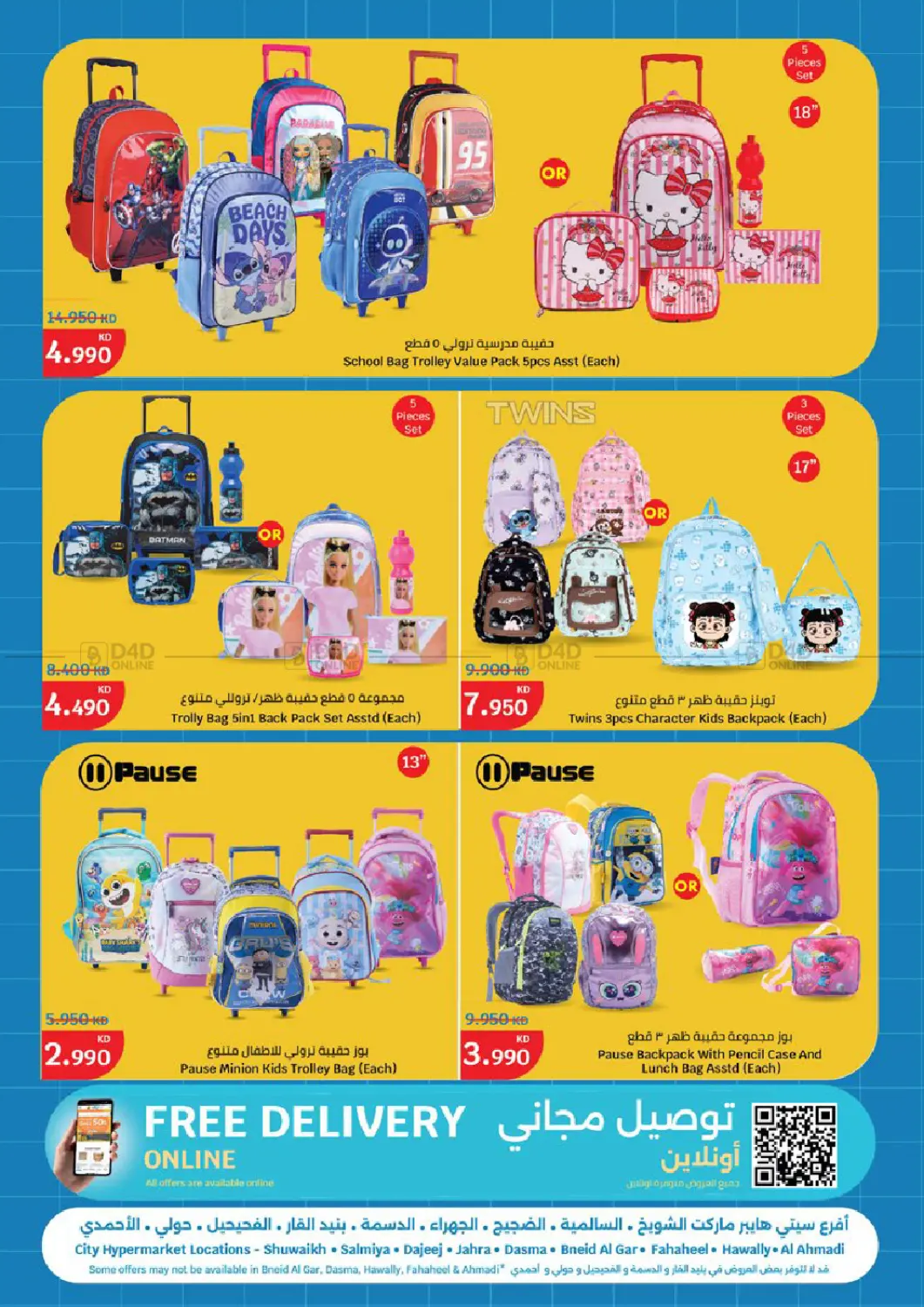 صفحة رقم 38 من Back to school في سيتي هايبرماركت