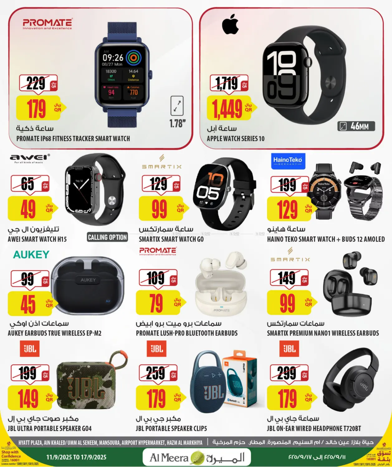 صفحة رقم 3 من Your Favorite Neibourhood Retailer في شركة الميرة للمواد الاستهلاكية