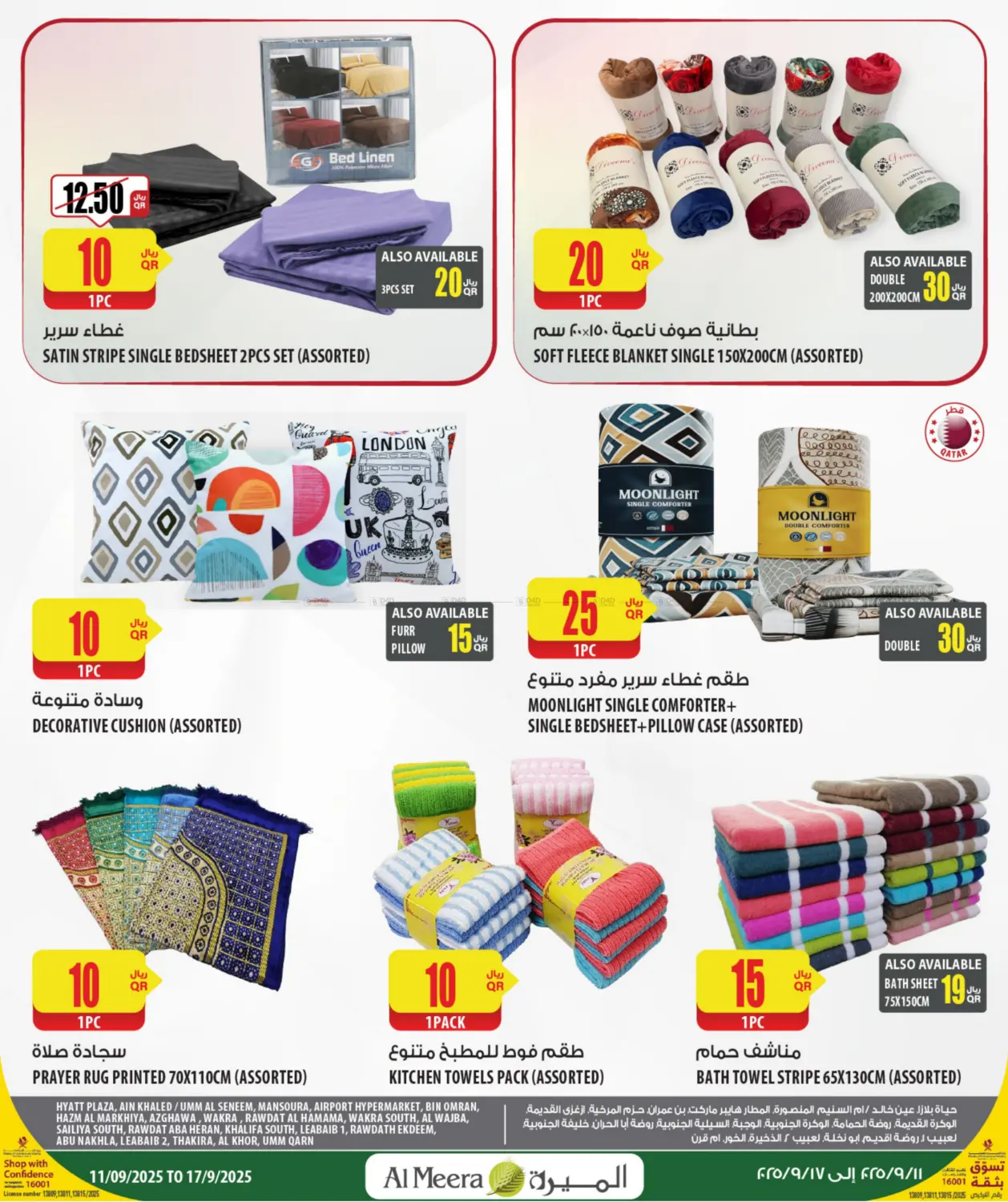 صفحة رقم 15 من Your Favorite Neibourhood Retailer في شركة الميرة للمواد الاستهلاكية