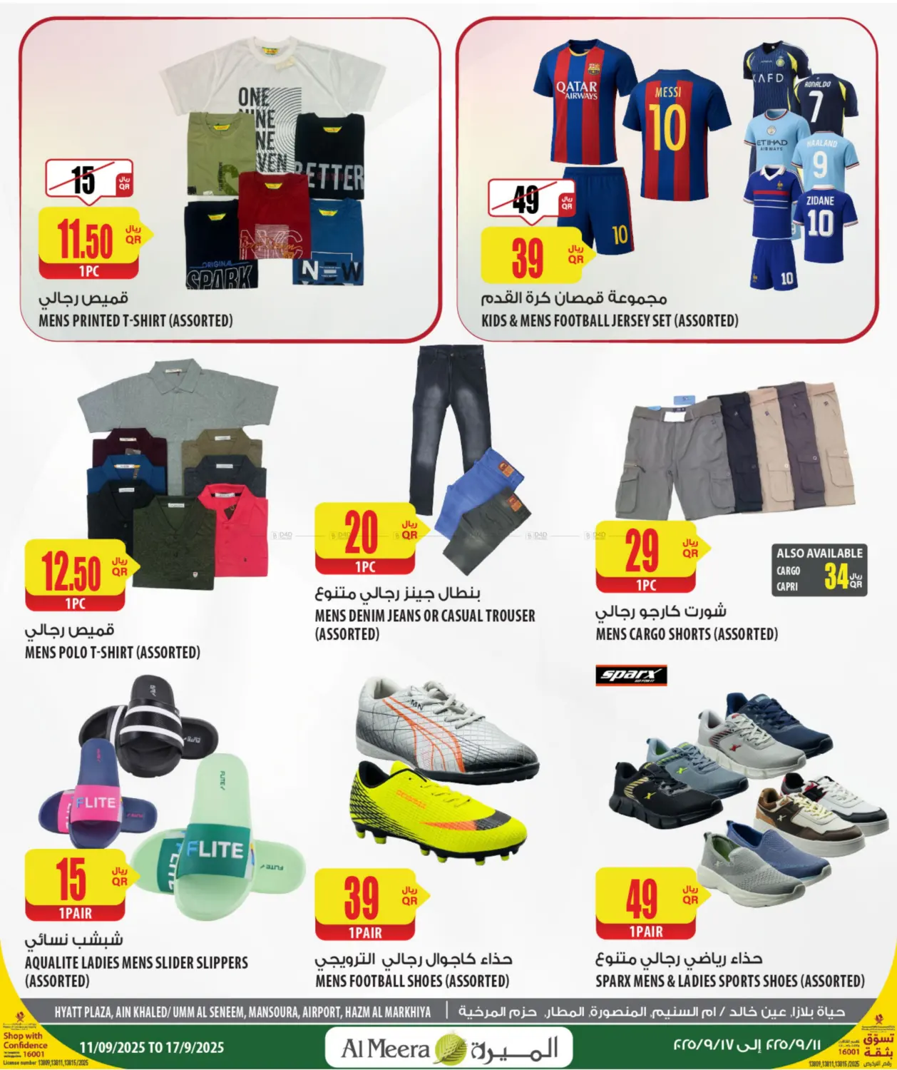 صفحة رقم 14 من Your Favorite Neibourhood Retailer في شركة الميرة للمواد الاستهلاكية
