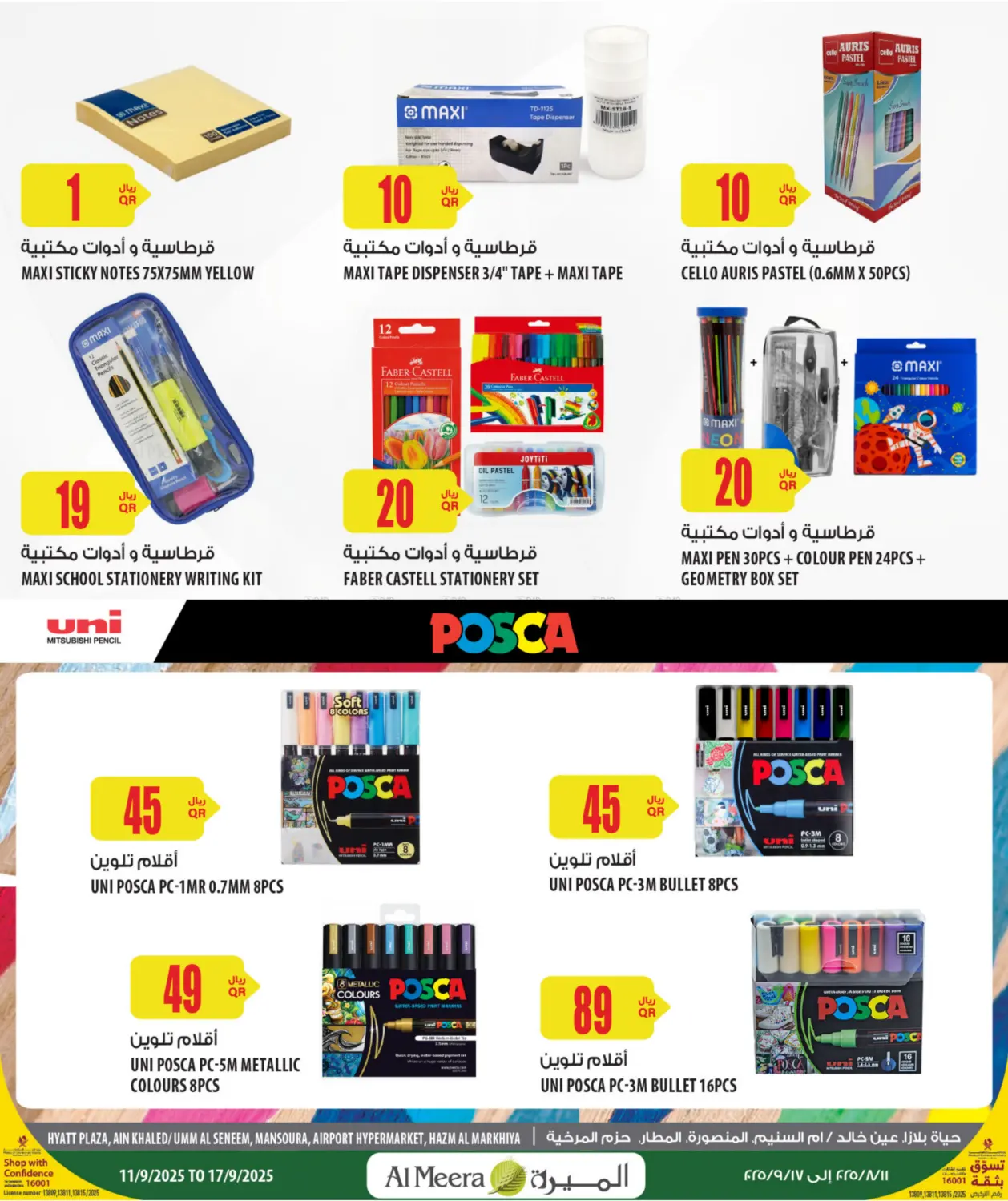صفحة رقم 12 من Your Favorite Neibourhood Retailer في شركة الميرة للمواد الاستهلاكية