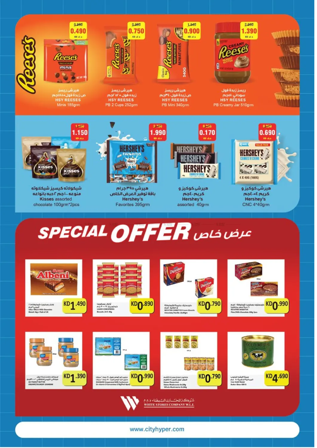 صفحة رقم 5 من Back To School في سيتي هايبرماركت