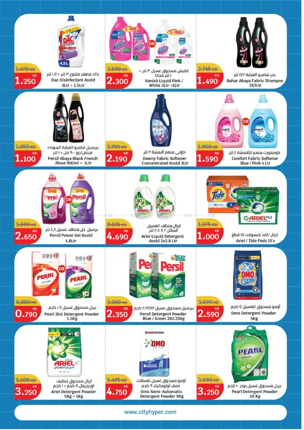 صفحة رقم 20 من Back To School في سيتي هايبرماركت