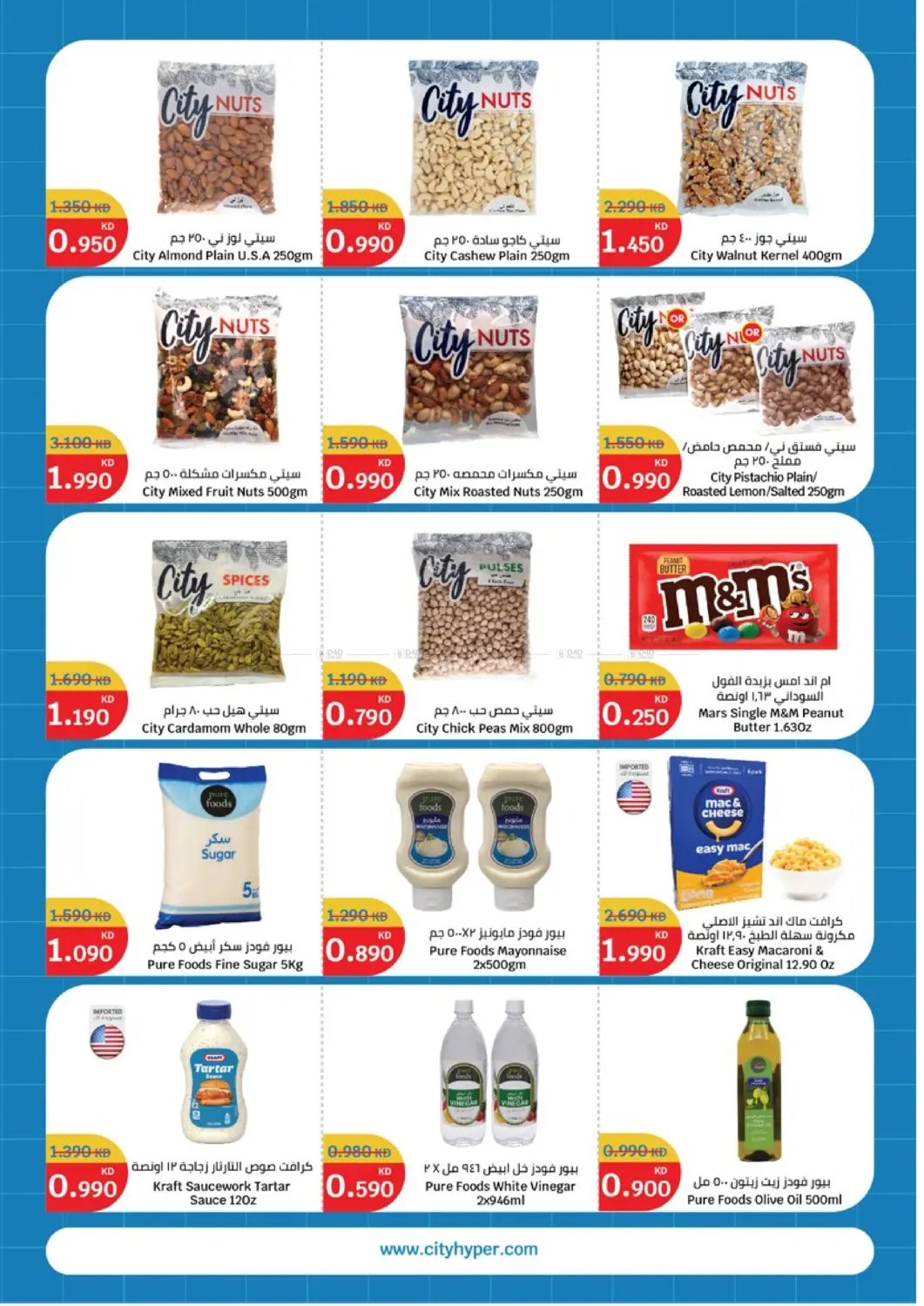 صفحة رقم 15 من Back To School في سيتي هايبرماركت