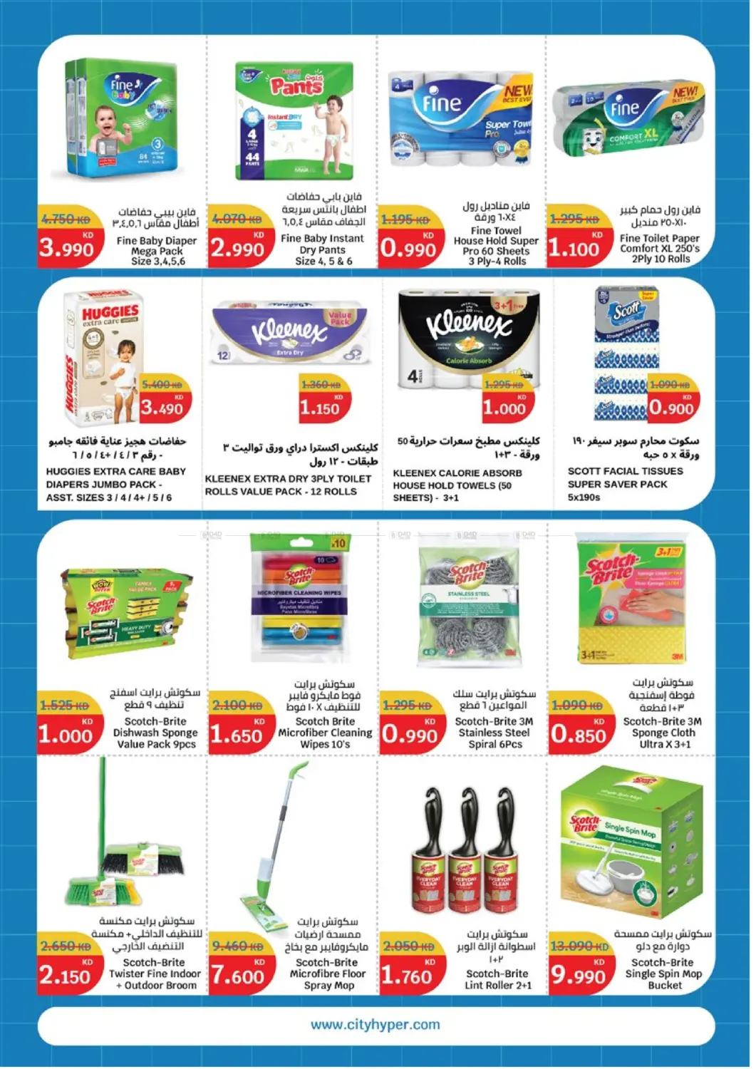 صفحة رقم 17 من Back To School في سيتي هايبرماركت