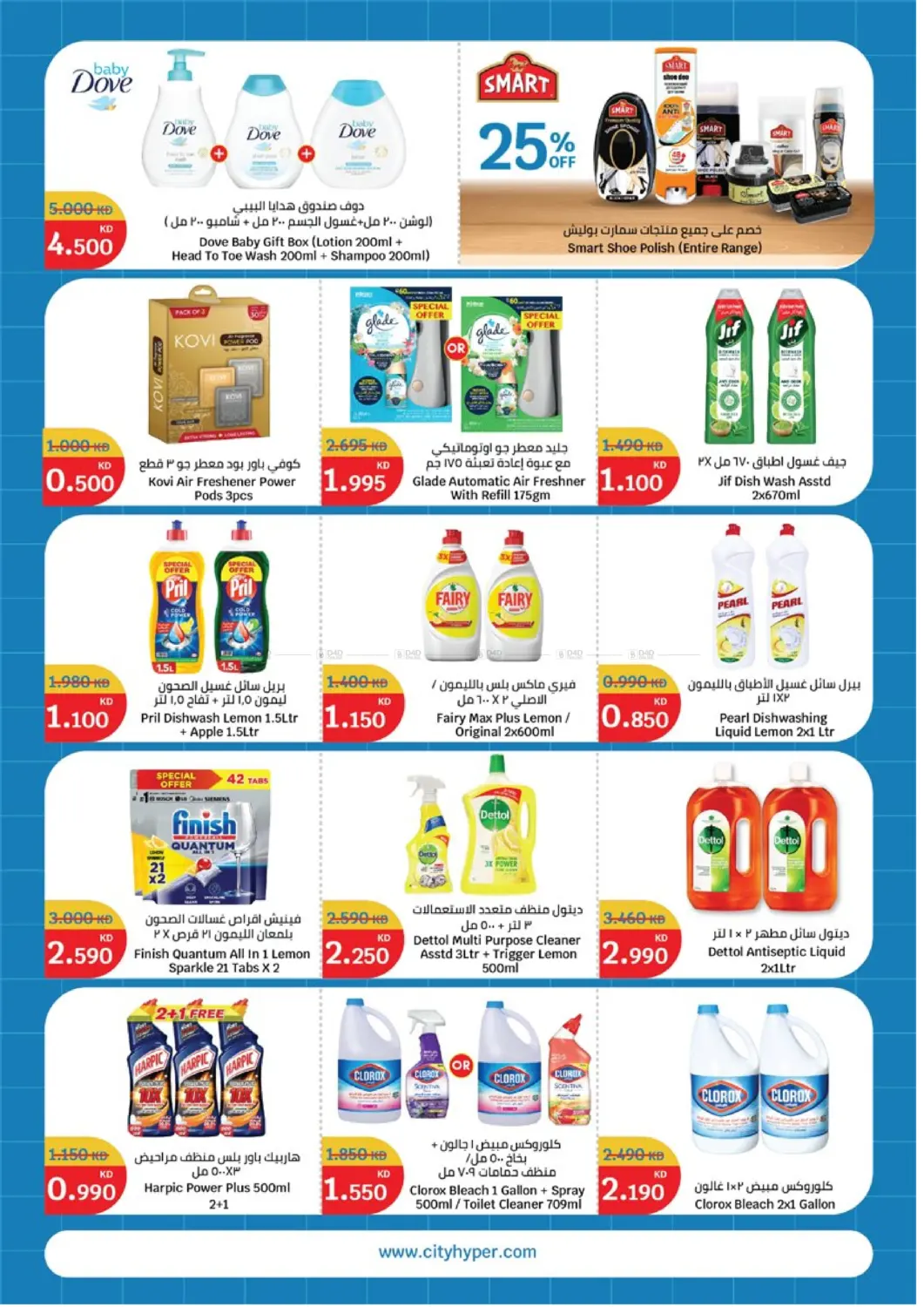صفحة رقم 19 من Back To School في سيتي هايبرماركت